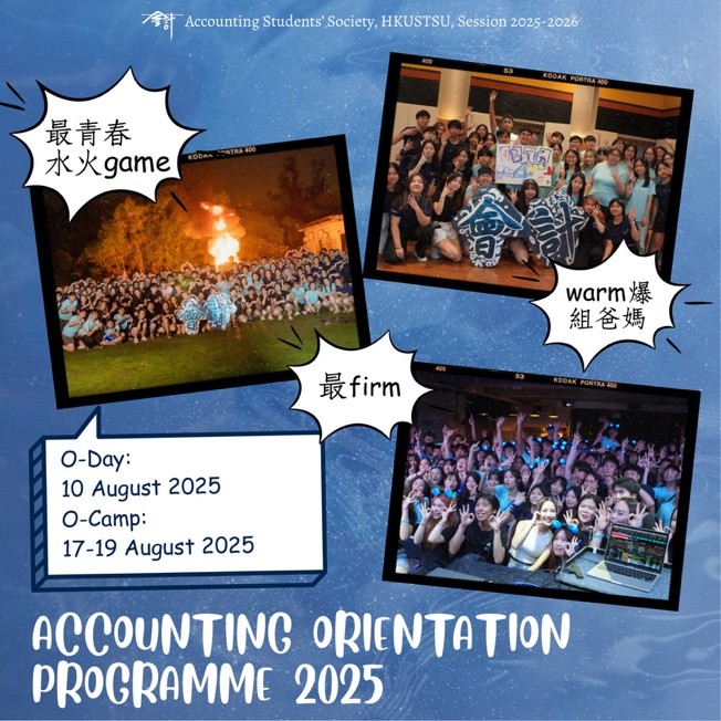 Accounting Students’ Society, HKUSTSU