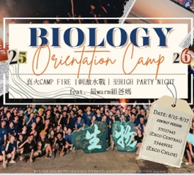 Biology and Biotechnology Students’ Society, HKUSTSU