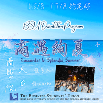 The Business Students’ Union, HKUSTSU