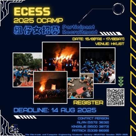 The Electronic and Computer Engineering Students’ Society, HKUSTSU