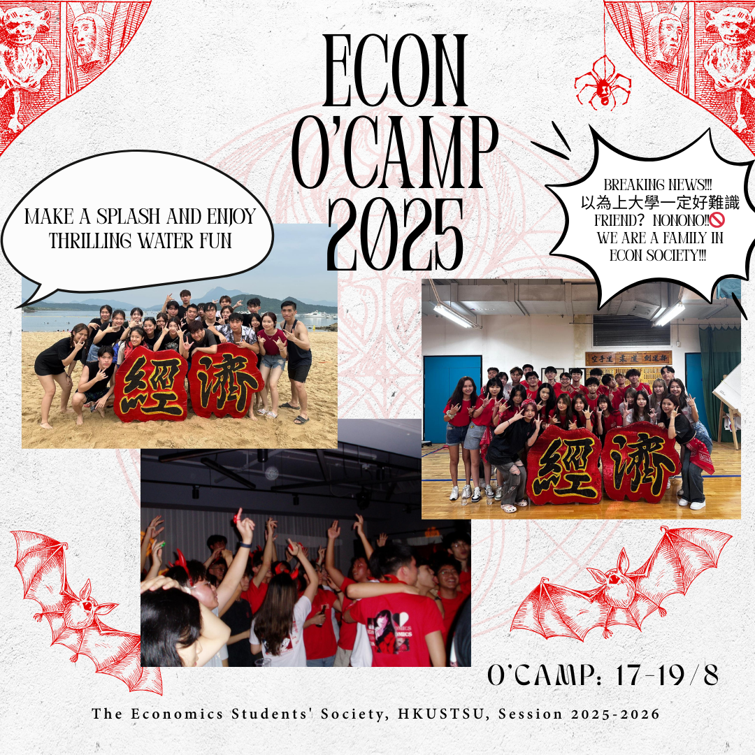 The Economics Student’s Society, HKUSTSU