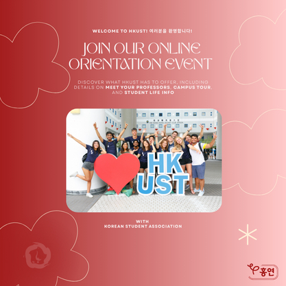Korean Students’ Association