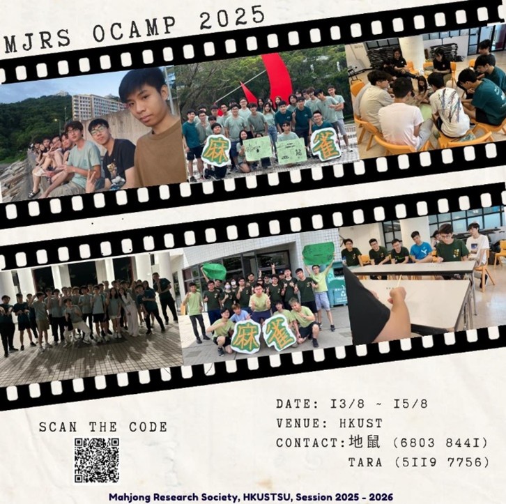 Mahjong Research Society, HKUSTSU
