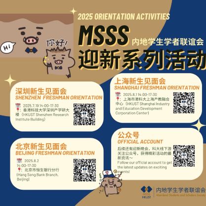 Mainland Students and Scholars Society