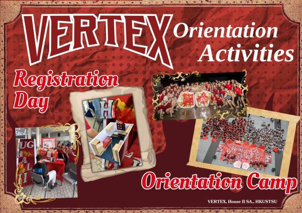 VERTEX, House II Students’ Association, HKUSTSU