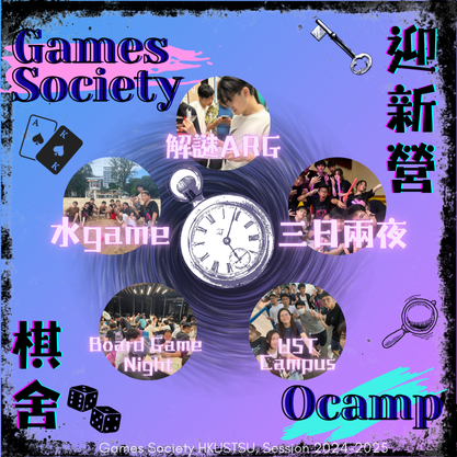 Games Society 